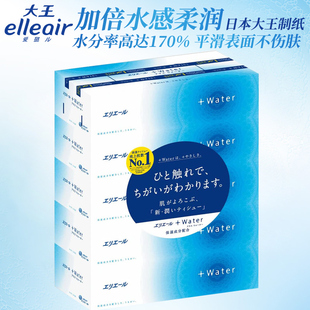 柔软呵护 日本原装 系列纸巾抽纸 大王爱璐儿elleair保湿 面巾纸