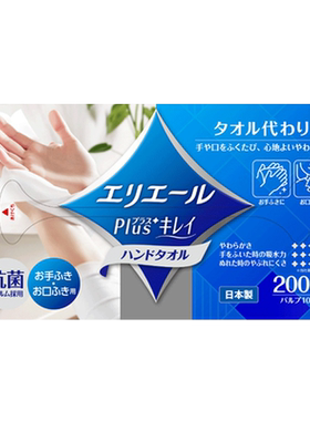 大王擦手纸巾双层200抽
