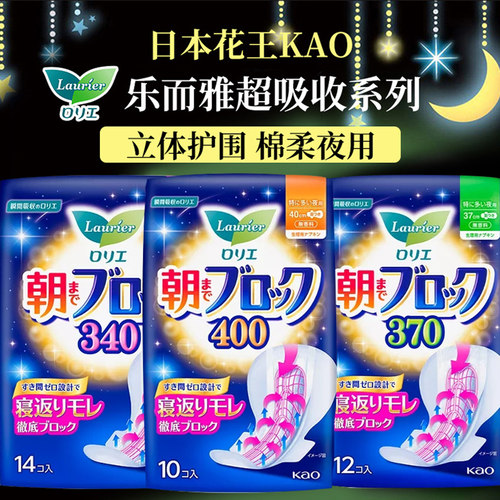 花王立体护围防侧漏12片卫生巾