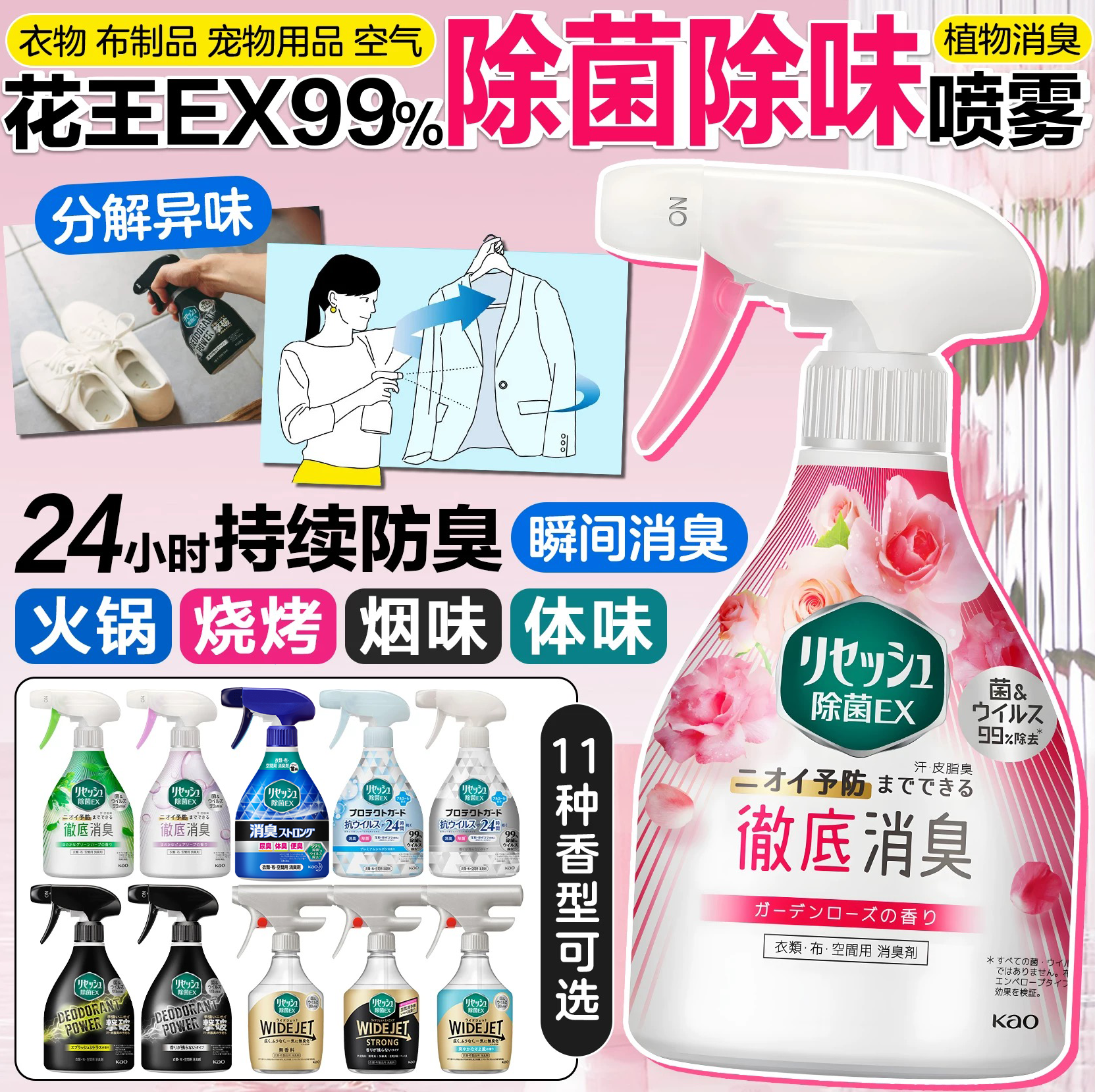 日本原装花王KAO布制品衣物空气用芳香防霉消臭杀菌除菌免洗喷雾,洗护清洁剂/卫生巾/纸/香薰,老人房异味清除剂,淘宝优惠券,粉丝福利购,淘宝优惠卷