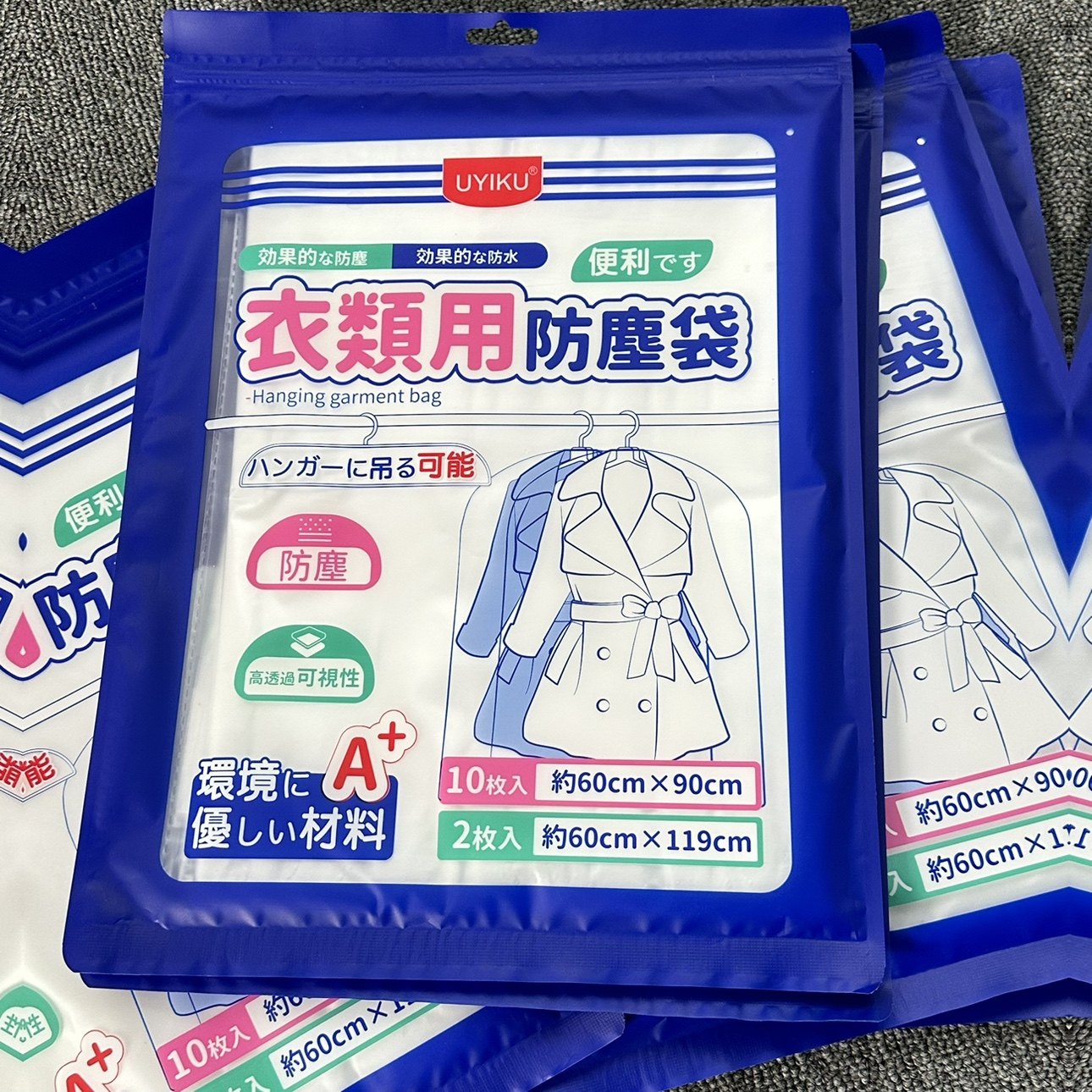 日本单~一袋12只！居家好物加厚可擦洗多用衣物防尘罩0.4,洗护清洁剂/卫生巾/纸/香薰,干燥剂/除湿用品,淘宝优惠券,粉丝福利购,淘宝优惠卷
