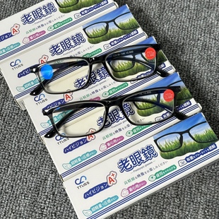 外贸品质原单!防蓝光老花镜高清舒适全框远视折叠百搭老光眼镜
