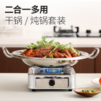 干锅小锅仔酒精锅户外露营