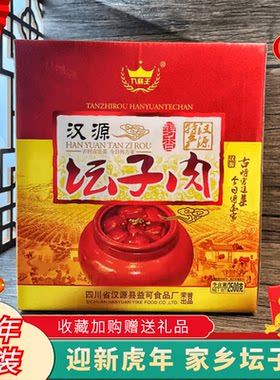 九襄王坛子肉礼盒包装