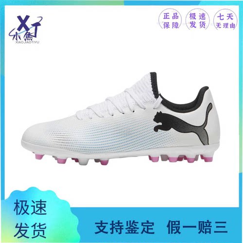PUMA黑白轻便足球鞋运动鞋钉鞋