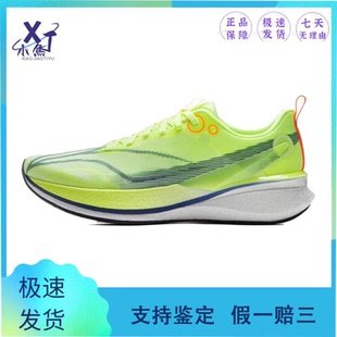 Lining/李宁赤兔8PRO跑步鞋男女专业减震回弹马拉松运动鞋正品