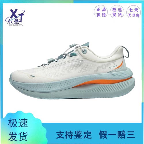 李宁SOFTGOMAX䨻跑鞋透气减震