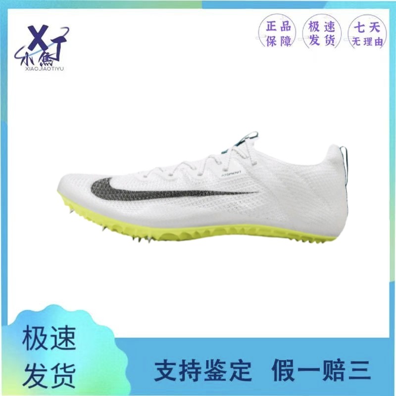 俄勒冈世锦赛新款！耐克Nike Superfly Elite 2 田径精英短跑钉鞋