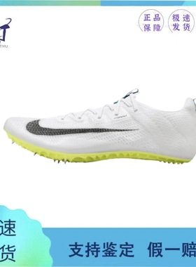俄勒冈世锦赛新款！耐克Nike Superfly Elite 2 田径精英短跑钉鞋