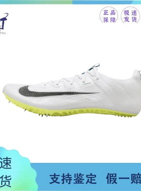 俄勒冈世锦赛新款！耐克Nike Superfly Elite 2 田径精英短跑钉鞋