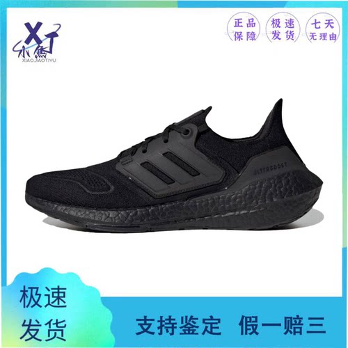 阿迪达斯Ultraboost缓震跑鞋