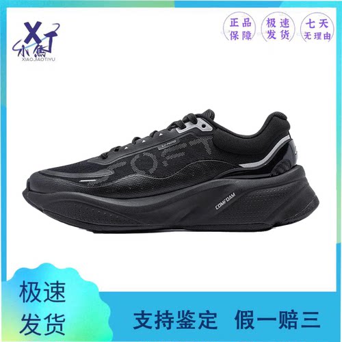 李宁SOFT动力增强增高休闲鞋