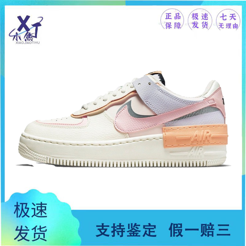 Nike耐克AF1空军一号女鞋低帮休闲板鞋系带马卡龙色,运动鞋new,板鞋,淘宝优惠券,粉丝福利购,淘宝优惠卷