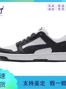 PUMA彪马 REBOUND 人造革 舒适简约 耐磨 低帮 板鞋 男女同款