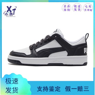 PUMA彪马 REBOUND 人造革 舒适简约 耐磨 低帮 板鞋 男女同款