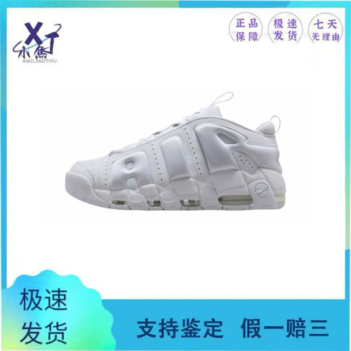 Nike Air More Uptempo LowTriple男款白色低帮篮球鞋 FZ3055-100