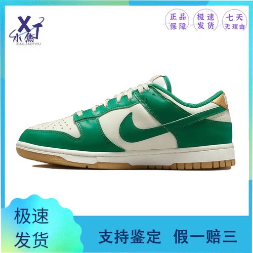 耐克DunkLow绿色低帮系带板鞋