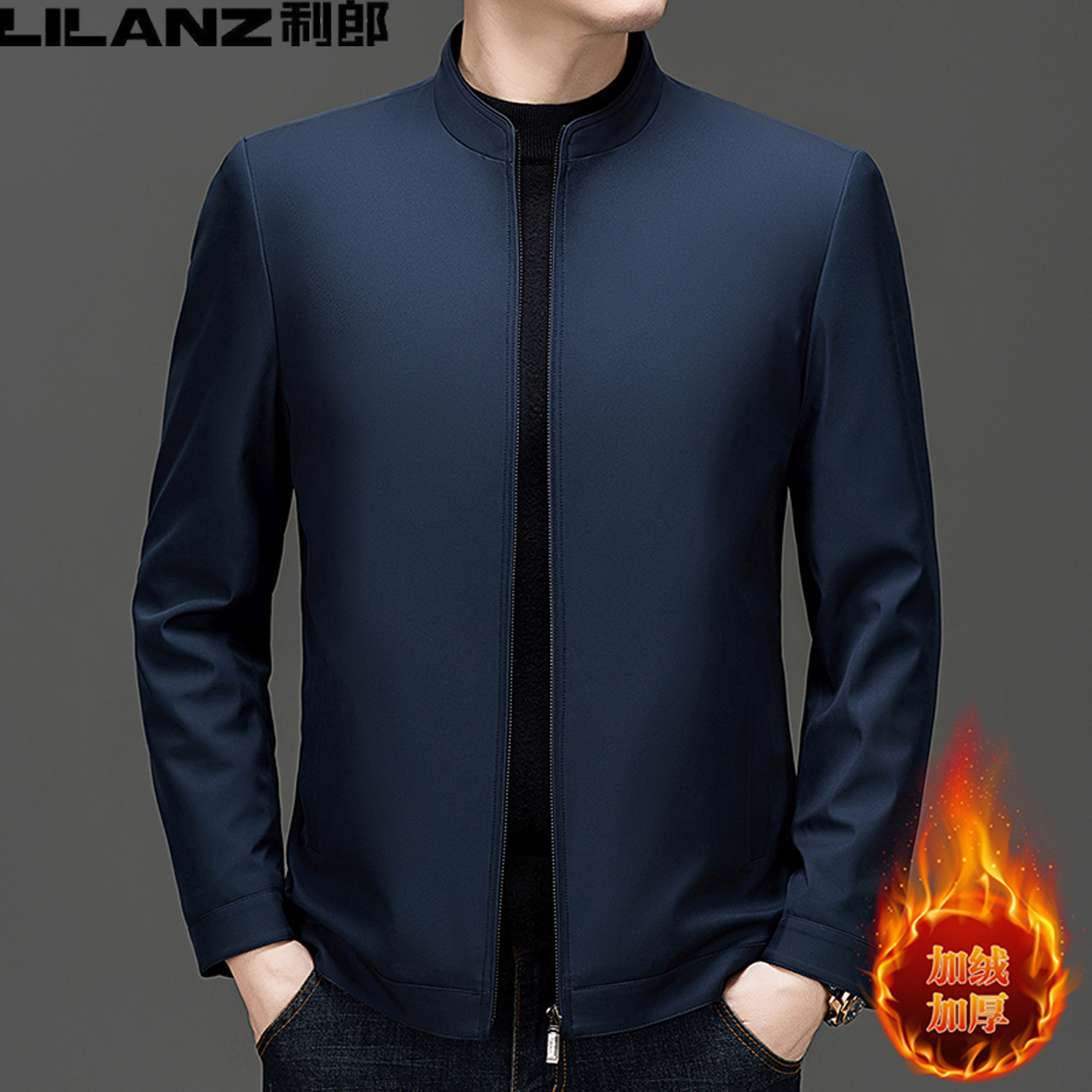 利郎中年立领加绒加厚夹克外套