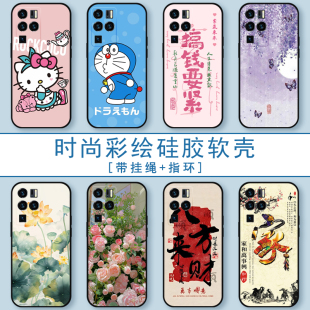 适用中兴天机AXON 30ultra手机壳ZTE A2022P保护套全包防摔硅胶软壳男女生时尚彩绘潮流