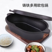 加厚铸铁炖锅手工生铁锅不粘锅炖锅多用锅煎锅欧包面包模具烤箱