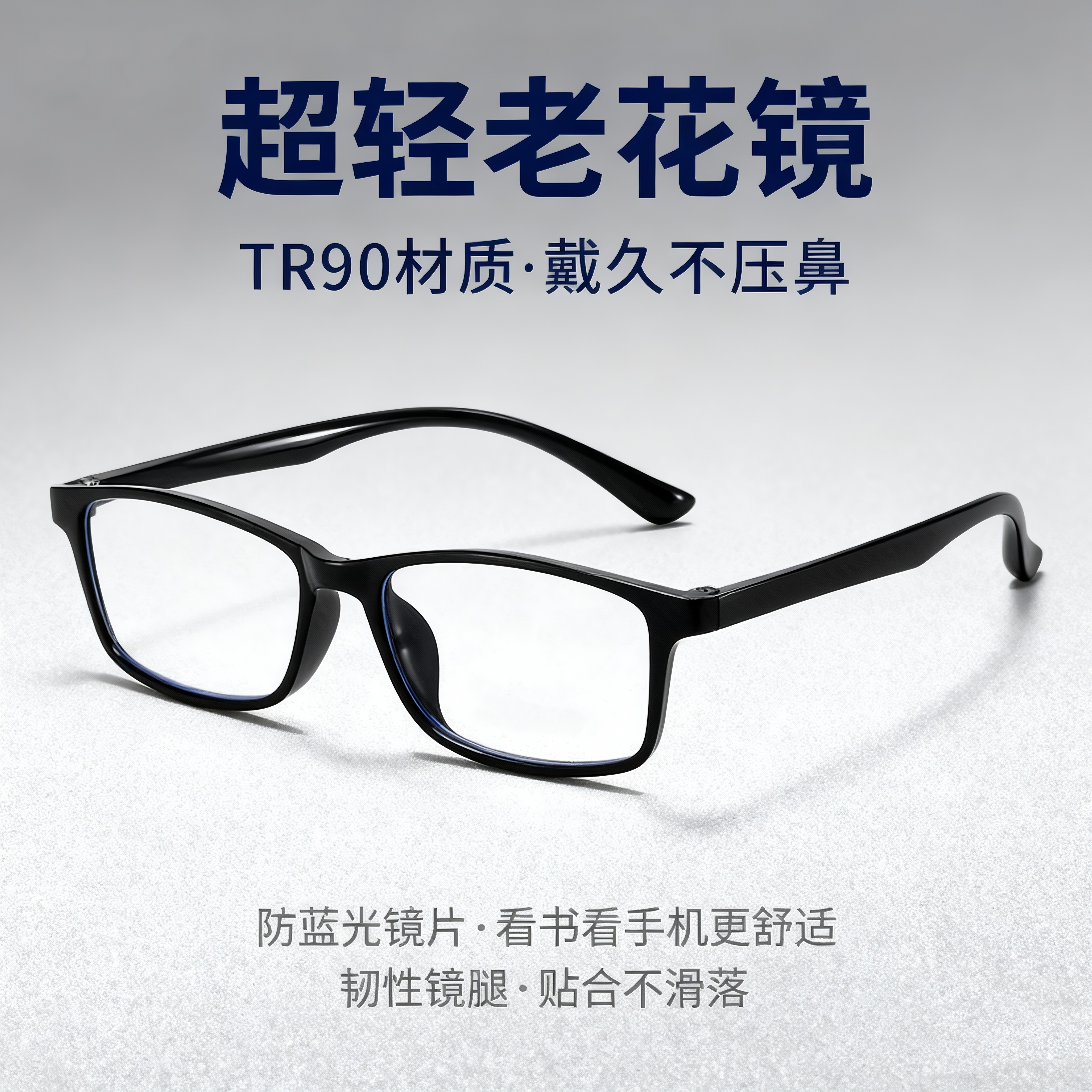 防蓝光老花镜男高清时尚超轻TR90老人老光眼镜舒适优雅防疲劳女士