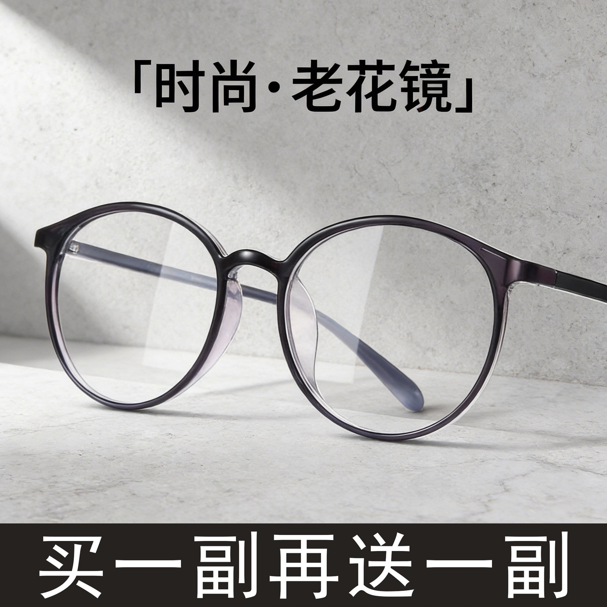 老花眼镜女式超轻防蓝光老人高清抗疲劳时尚洋气中老年高档老花镜,ZIPPO/瑞士军刀/眼镜,老花镜,淘宝优惠券,粉丝福利购,淘宝优惠卷