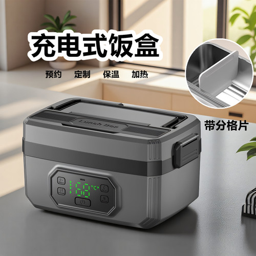 2026新款充电保温饭盒户外多功能