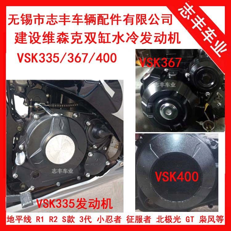 VISENKO 400 타이밍 체인 N19 드래곤 파이어 치아 리틀 닌자 YONGYUAN 350 캠 텐셔너 EARTH EAGLE KING