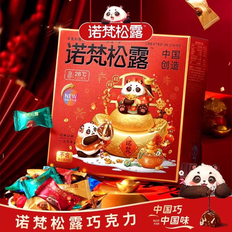 诺梵松露巧克力年货节礼盒装喜糖礼物零食送女友糖果（代可可脂）
