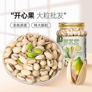 开心果罐装原色无漂白年货零食