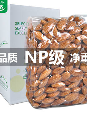 巴旦木仁500g原味生熟巴坦木