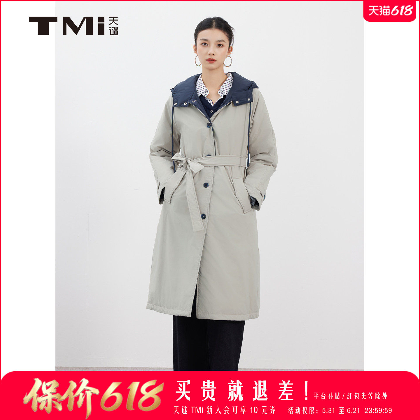 天谜轻薄风衣款羽绒服连帽灰色时尚中长款2025冬季女装TMi254175