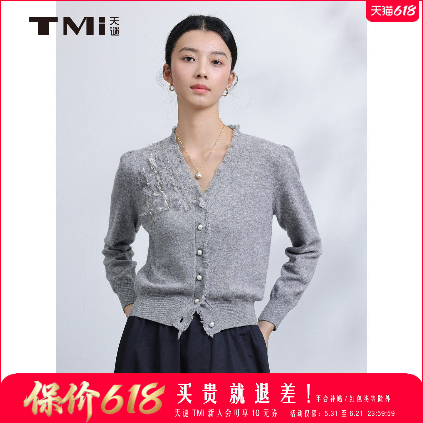 天谜V领拉毛优雅女人针织衫绵羊毛开衫毛衣2026春季女装TMi261057