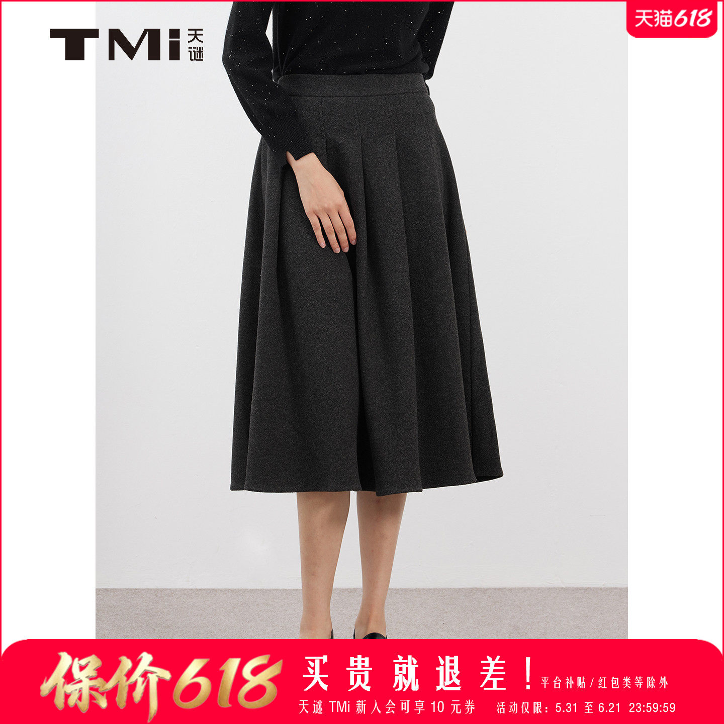 天迷优雅百褶半身裙松紧腰时尚百搭毛呢裙2025冬季女装TMi254128