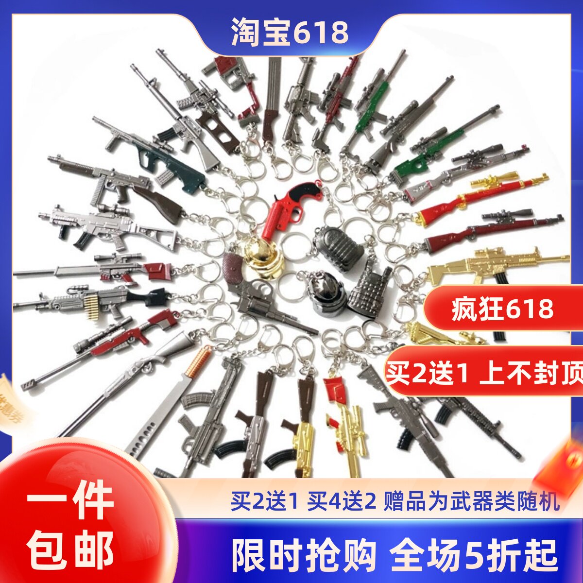 绝地求生吃鸡武器周边三级平底锅手雷 狙烟雾弹急救包98k挂件玩具