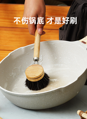 天然长柄锅刷厨房清洁刷可替换头软硬毛刷椰棕剑麻马毛不粘锅刷子