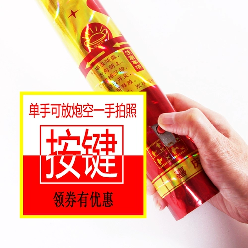 Прессование Qianhongsheng 100см подарки Cannon Construct