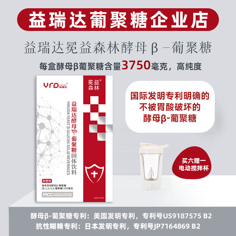 柳橙新品固体饮料益瑞达进口原料