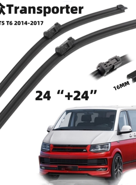 适用大众Transporter T5 T6 Caravelle Multivan雨刮器2014- 2017