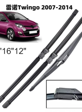 适用雷诺Twingo 2 BJ前后雨刷片挡风玻璃雨刮器套件2007-2014胶条