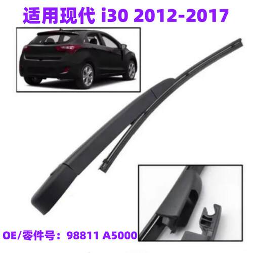 后窗摇臂总成专车专用高清静音
