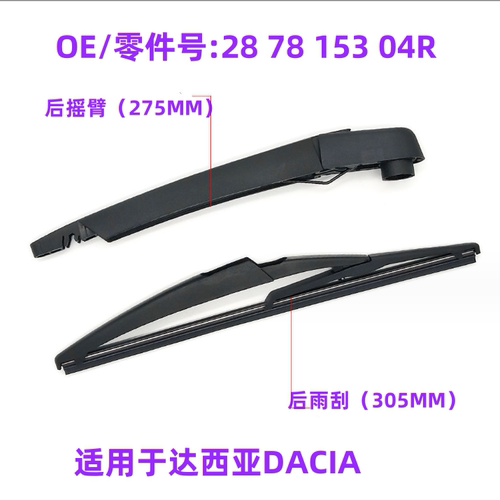 专车专用高清静音后窗无骨胶条