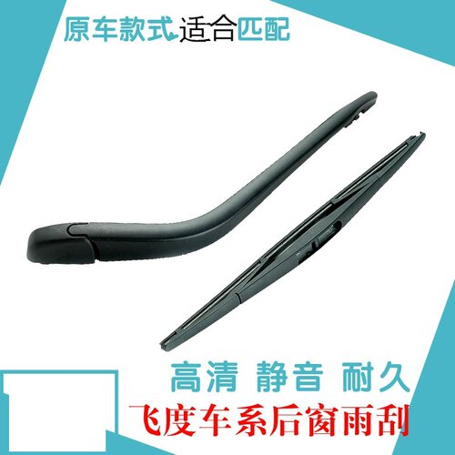 专车专用高清静音无骨后窗胶条