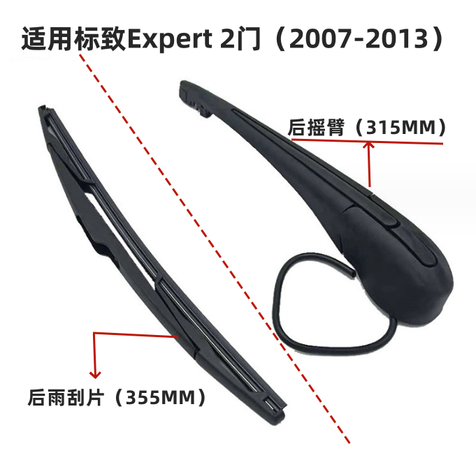 专车专用高清静音后窗摇臂总成条