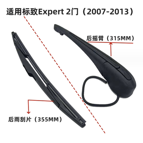 专车专用高清静音后窗摇臂总成条