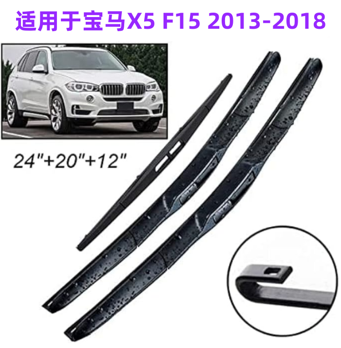 适用于宝马X5 F15 2013-2018前后窗挡风玻璃雨刷器24+20+12雨刮片,汽车零部件/养护/美容/维保,雨刮器,淘宝优惠券,粉丝福利购,淘宝优惠卷