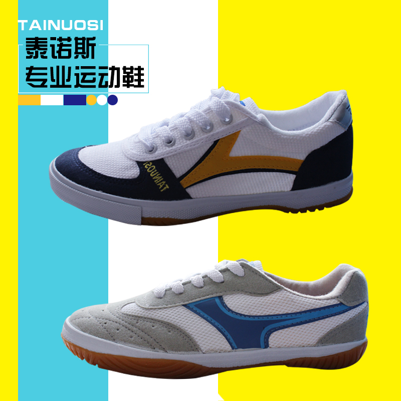 [Ice]quality goods Tylenol major Table Tennis gym shoes wear-resisting ventilation non-slip children adultin the Sports shoes new , Tennis shoes  category - from Buy2taobao.com to provide professional Taobao agent buy service