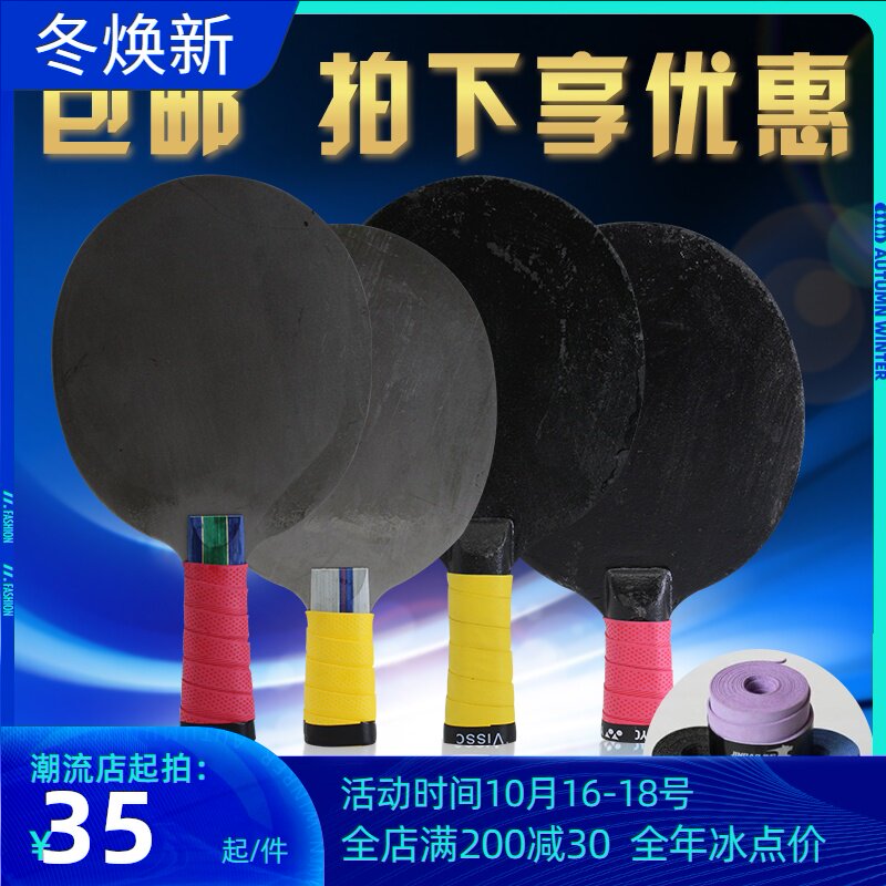 包邮 提升球技 铁球拍 铁乒乓球拍负重板 铁底板练功板送吸汗带|ruв категории движение/йога/фитнес/фанаты товаров, настольный теннис, пинг - понг слово - от Buy2taobao.com для оказания профессиональной услуги покупки агента Taobao