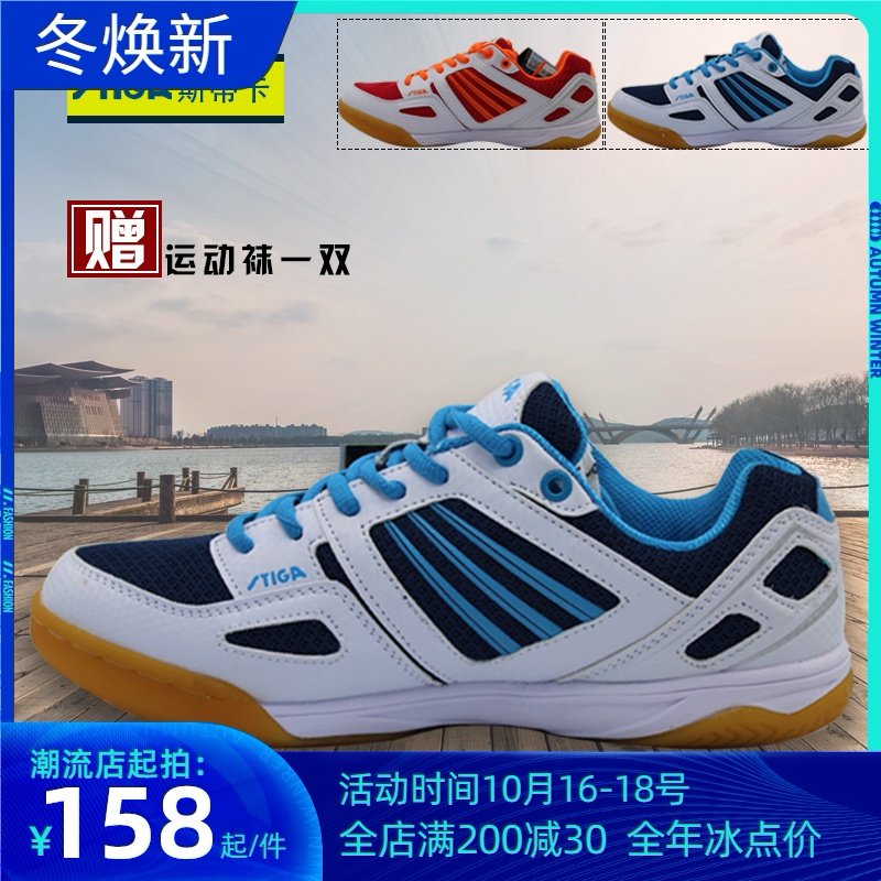 正品STIGA斯帝卡斯蒂卡CS-7641乒乓球鞋训练运动鞋男女训练鞋透气|msdalam kategori kasut baru, kasut tenis - dari Buy2taobao.com untuk memberikan perkhidmatan ejen Taobao profesional membeli