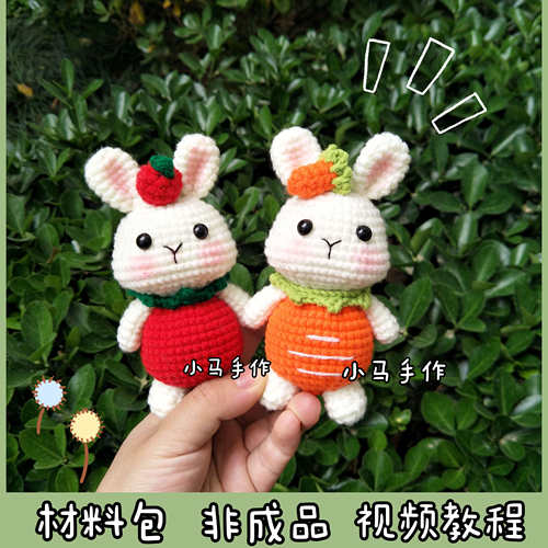 小兔子手工编织毛线玩偶情侣礼物